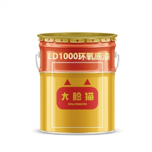 ED1000環氧底漆